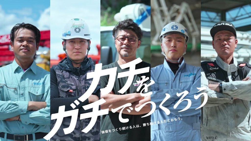 コンクリート圧送業の魅力を動画でご紹介！